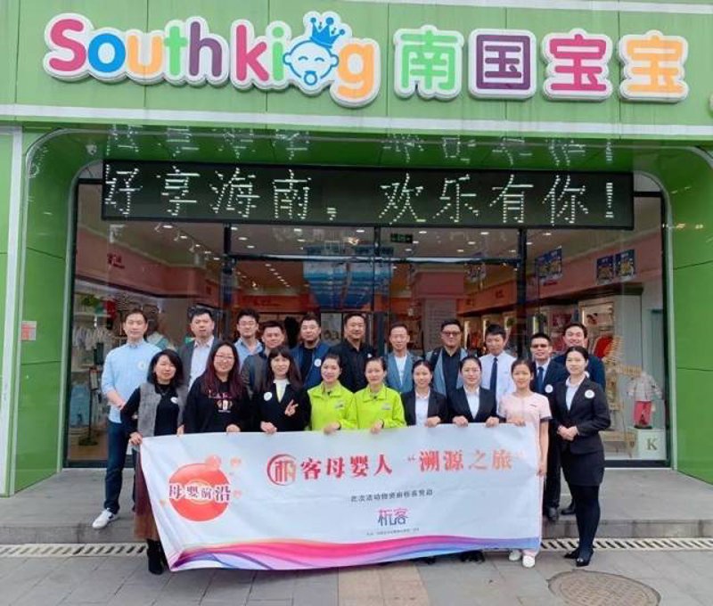 海南母婴店