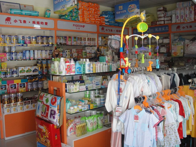 宝宝用品商店