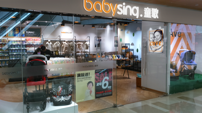 海南小熊贝贝商贸有限公司：深耕母婴用品批发与零售的一站式供应链伙伴